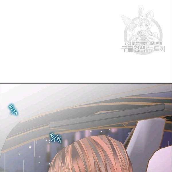 나의 나쁜 연하남 47화 19