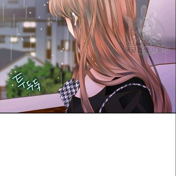 나의 나쁜 연하남 47화 20