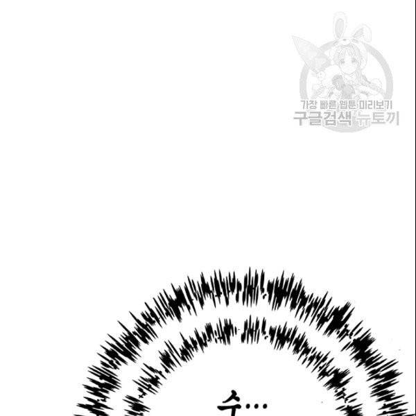 나의 나쁜 연하남 47화 25
