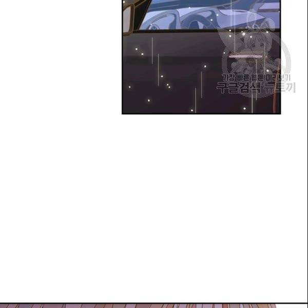 나의 나쁜 연하남 47화 36