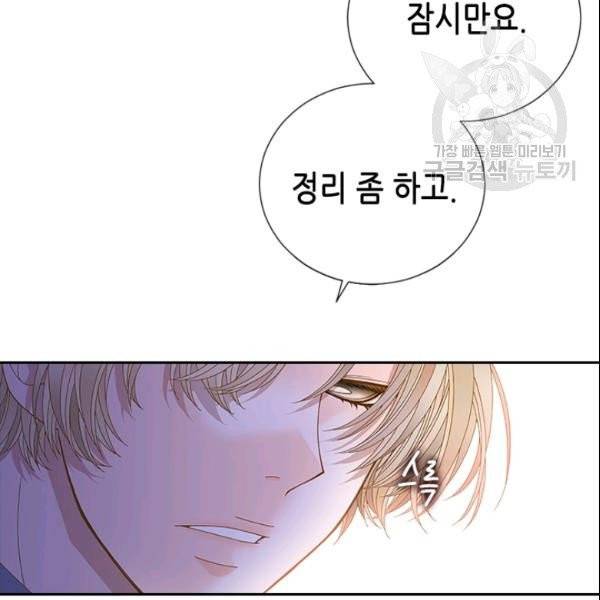나의 나쁜 연하남 47화 38
