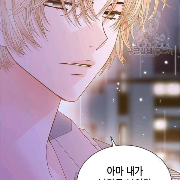 나의 나쁜 연하남 47화 42