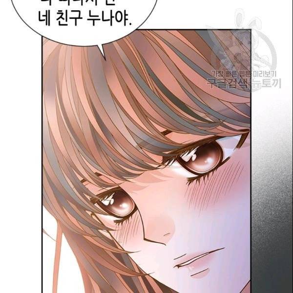 나의 나쁜 연하남 47화 45