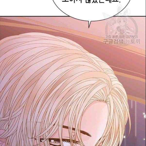 나의 나쁜 연하남 47화 50