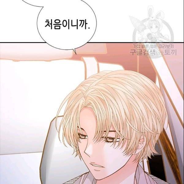 나의 나쁜 연하남 47화 58