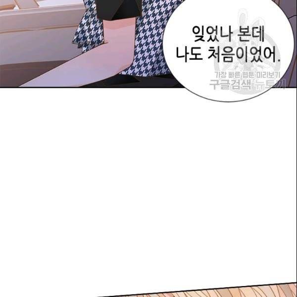나의 나쁜 연하남 47화 62