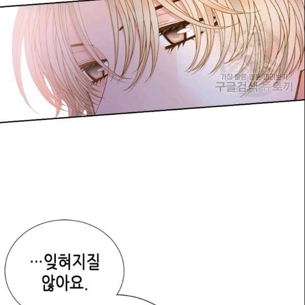 나의 나쁜 연하남 47화 63