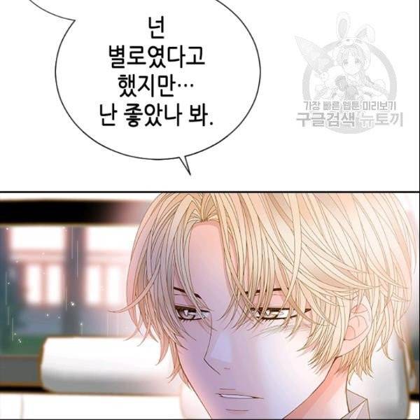 나의 나쁜 연하남 47화 64