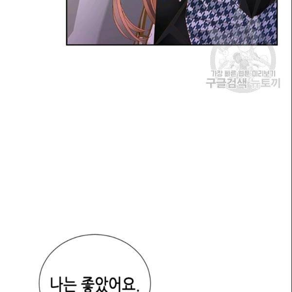 나의 나쁜 연하남 47화 67