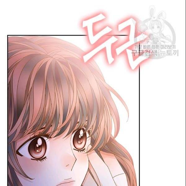 나의 나쁜 연하남 47화 70