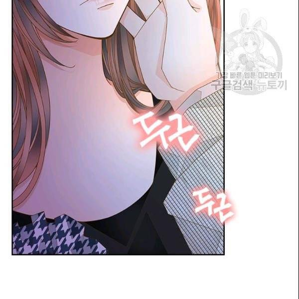 나의 나쁜 연하남 47화 71