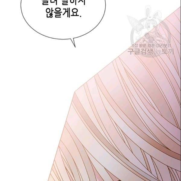 나의 나쁜 연하남 47화 73
