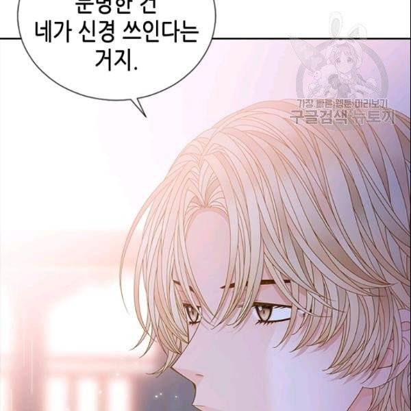 나의 나쁜 연하남 47화 84
