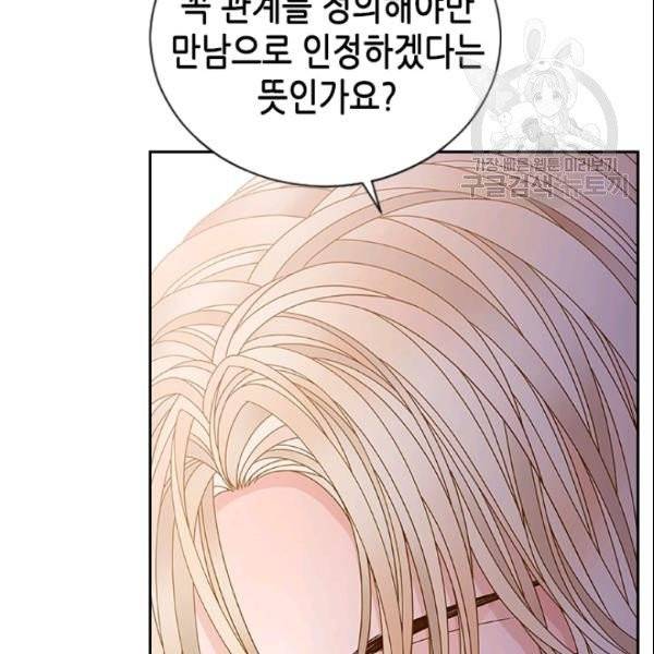 나의 나쁜 연하남 47화 91