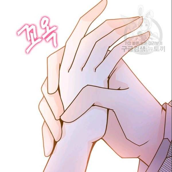 나의 나쁜 연하남 47화 95