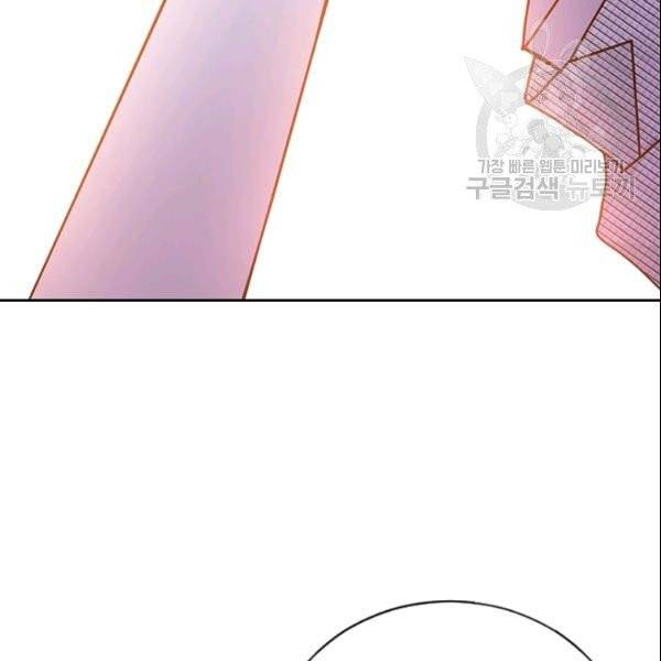 나의 나쁜 연하남 47화 96