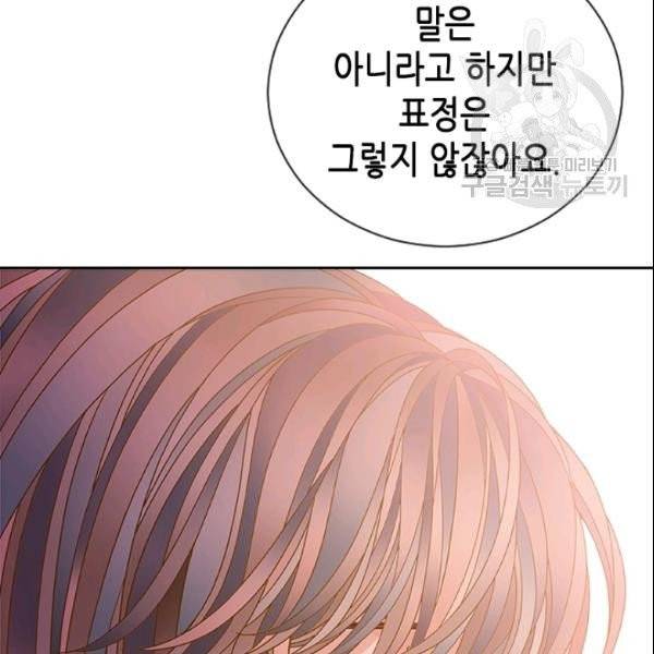 나의 나쁜 연하남 47화 97