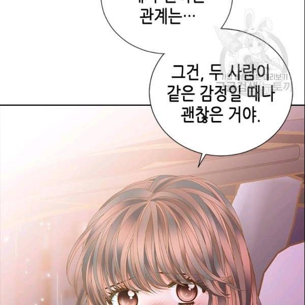 나의 나쁜 연하남 47화 103