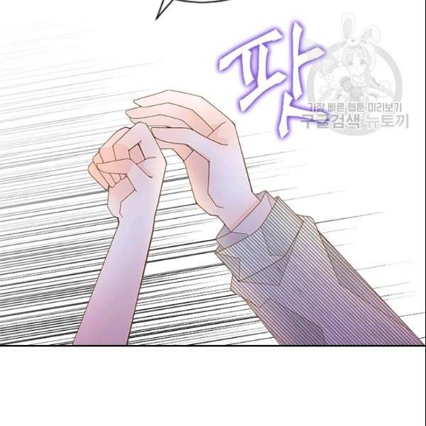 나의 나쁜 연하남 47화 106