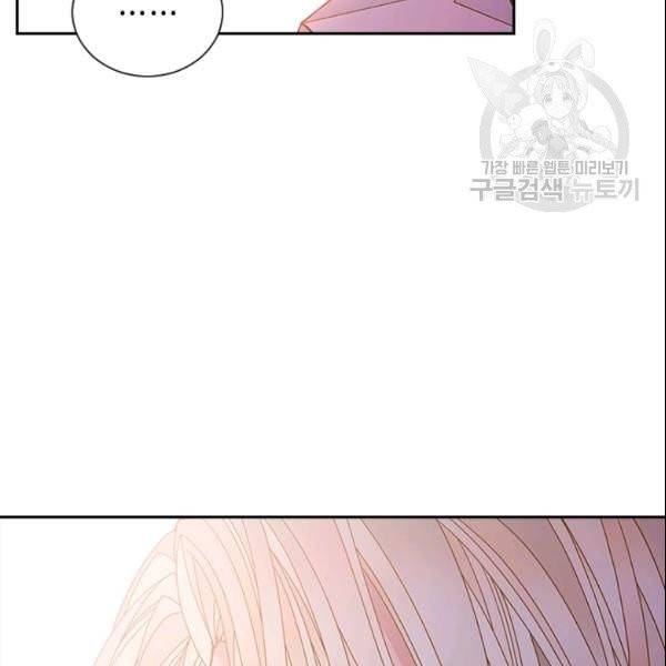 나의 나쁜 연하남 47화 111