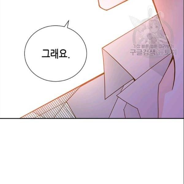 나의 나쁜 연하남 47화 113