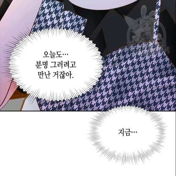 나의 나쁜 연하남 47화 133