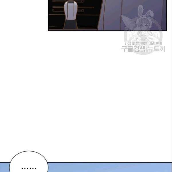 나의 나쁜 연하남 47화 137