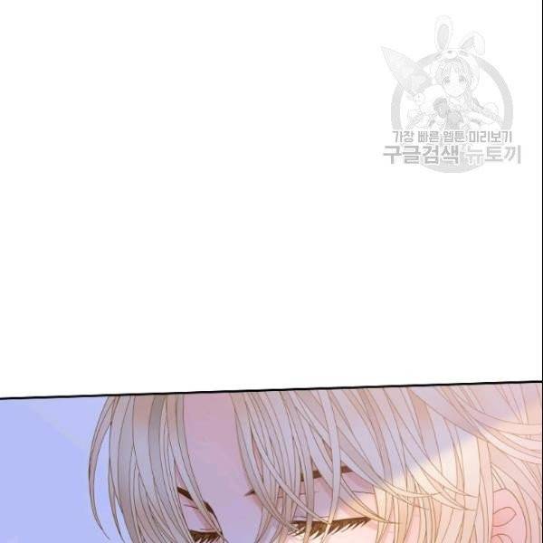 나의 나쁜 연하남 47화 140