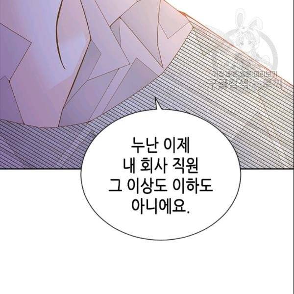 나의 나쁜 연하남 47화 145