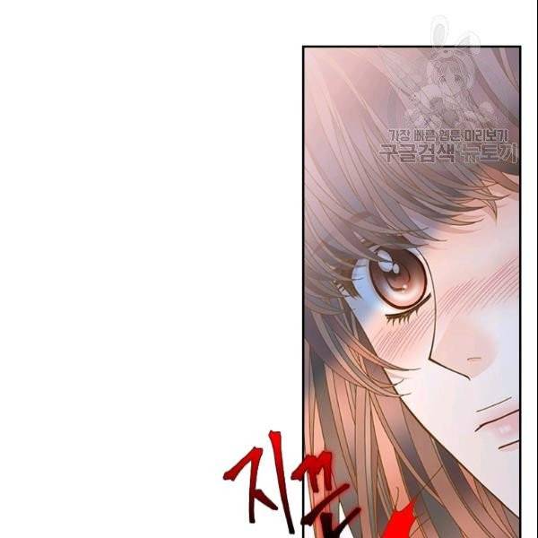 나의 나쁜 연하남 47화 146