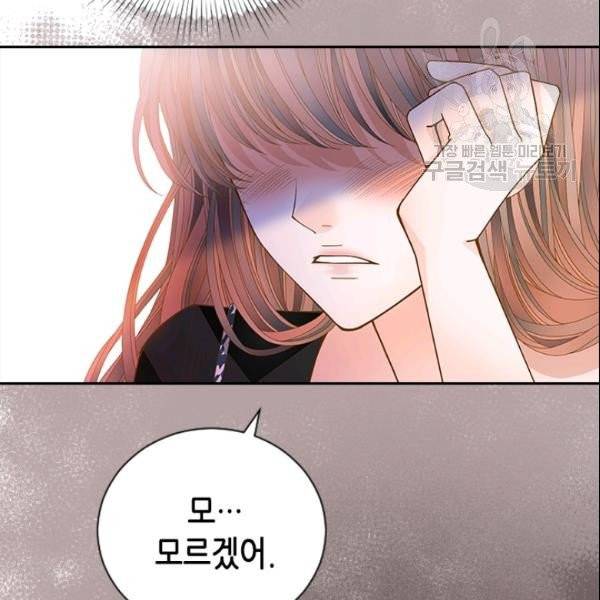 나의 나쁜 연하남 47화 156