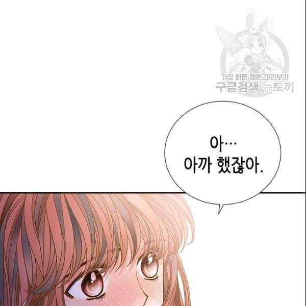 나의 나쁜 연하남 47화 167