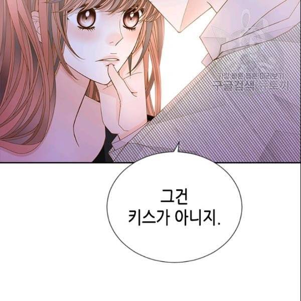 나의 나쁜 연하남 47화 169