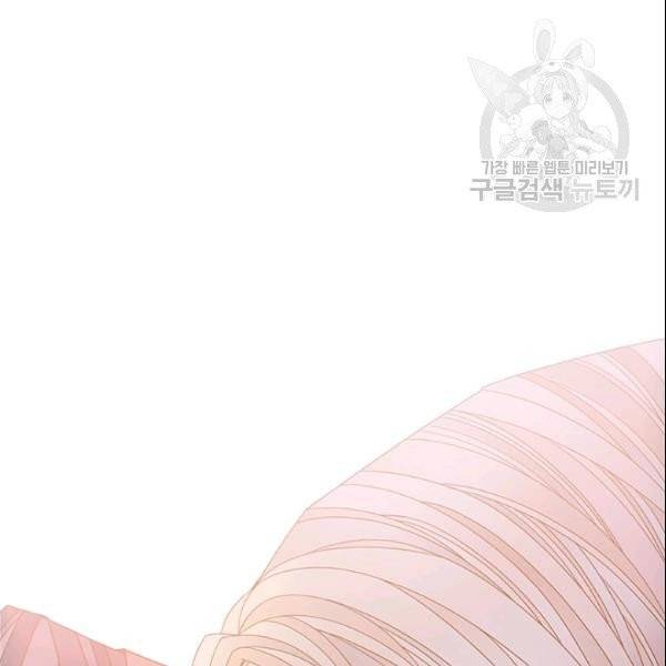 나의 나쁜 연하남 47화 170