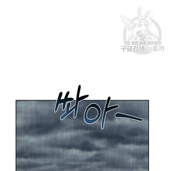 모든 게 착각이었다 35화 2