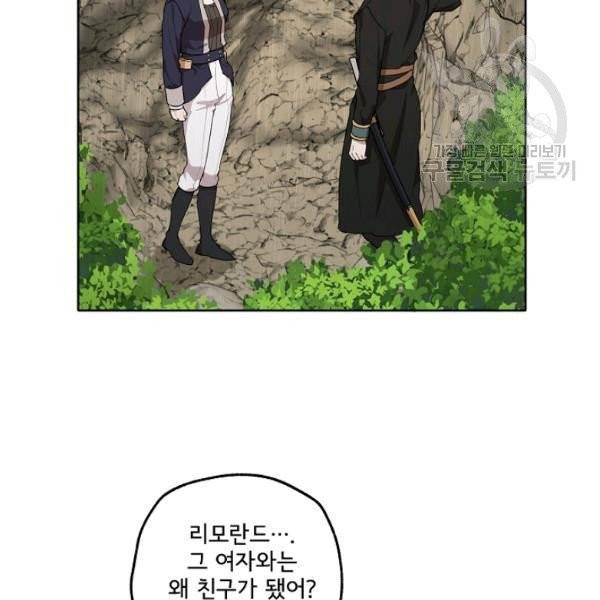 모든 게 착각이었다 35화 18