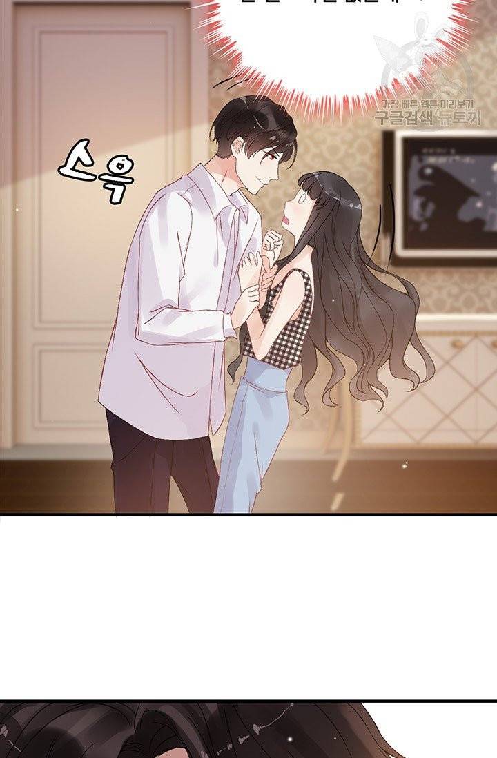 속도위반 대표님과 계약 아내 60화 5