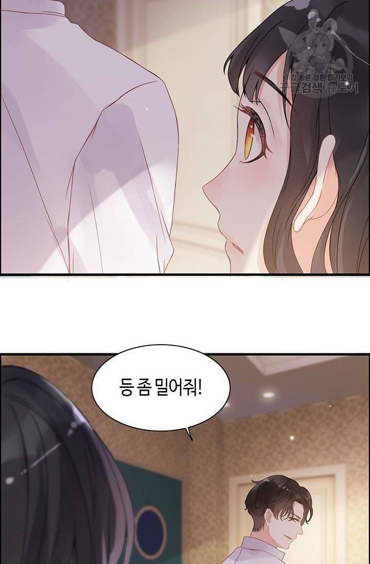 속도위반 대표님과 계약 아내 60화 7