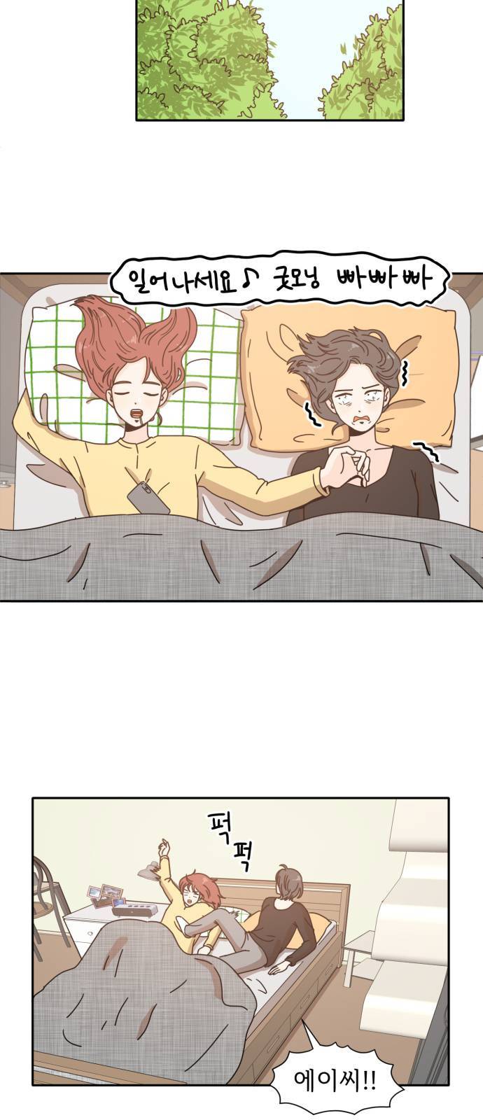 어차피 남편은! 3화 5