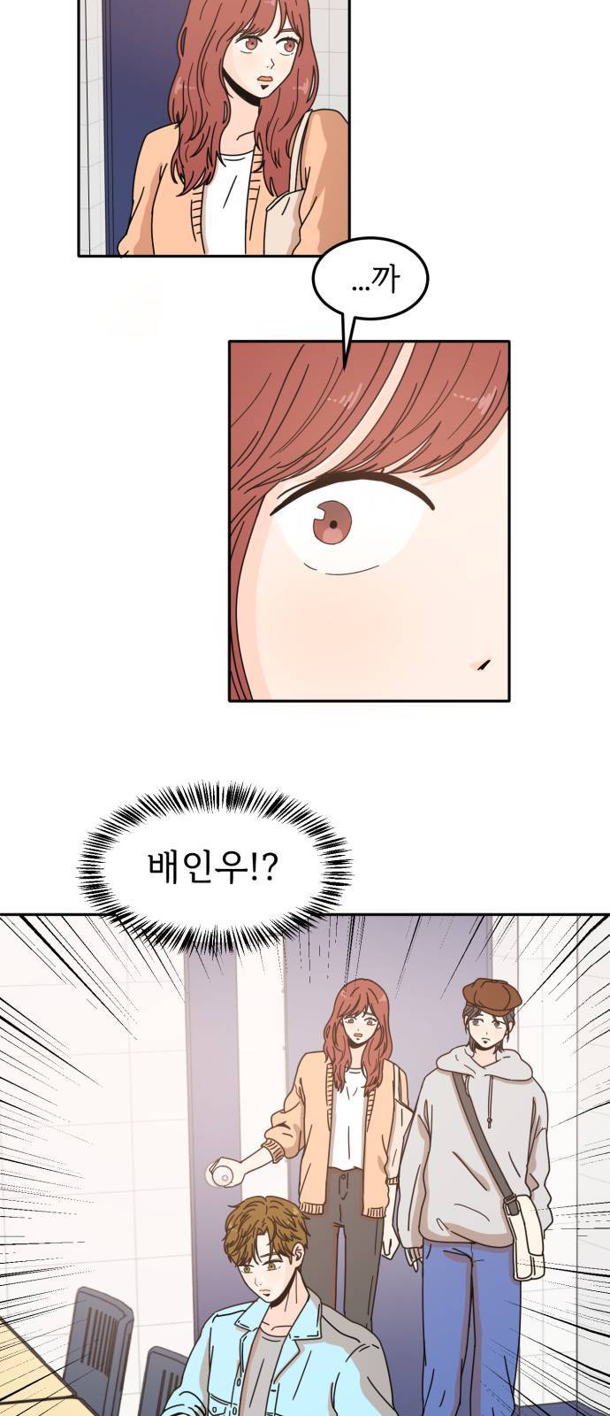 어차피 남편은! 3화 8