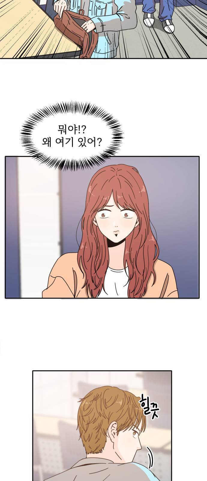 어차피 남편은! 3화 9