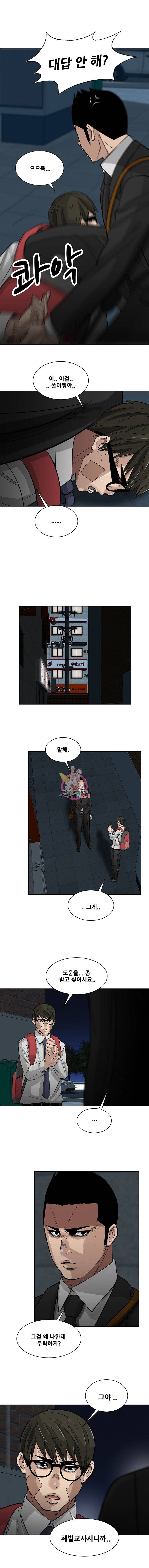 체벌교사 3화 1