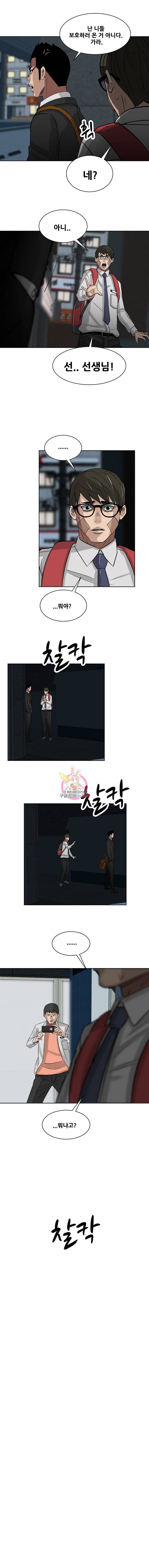 체벌교사 3화 2