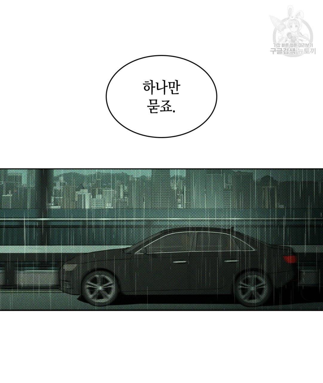 녹색전상 1화 3