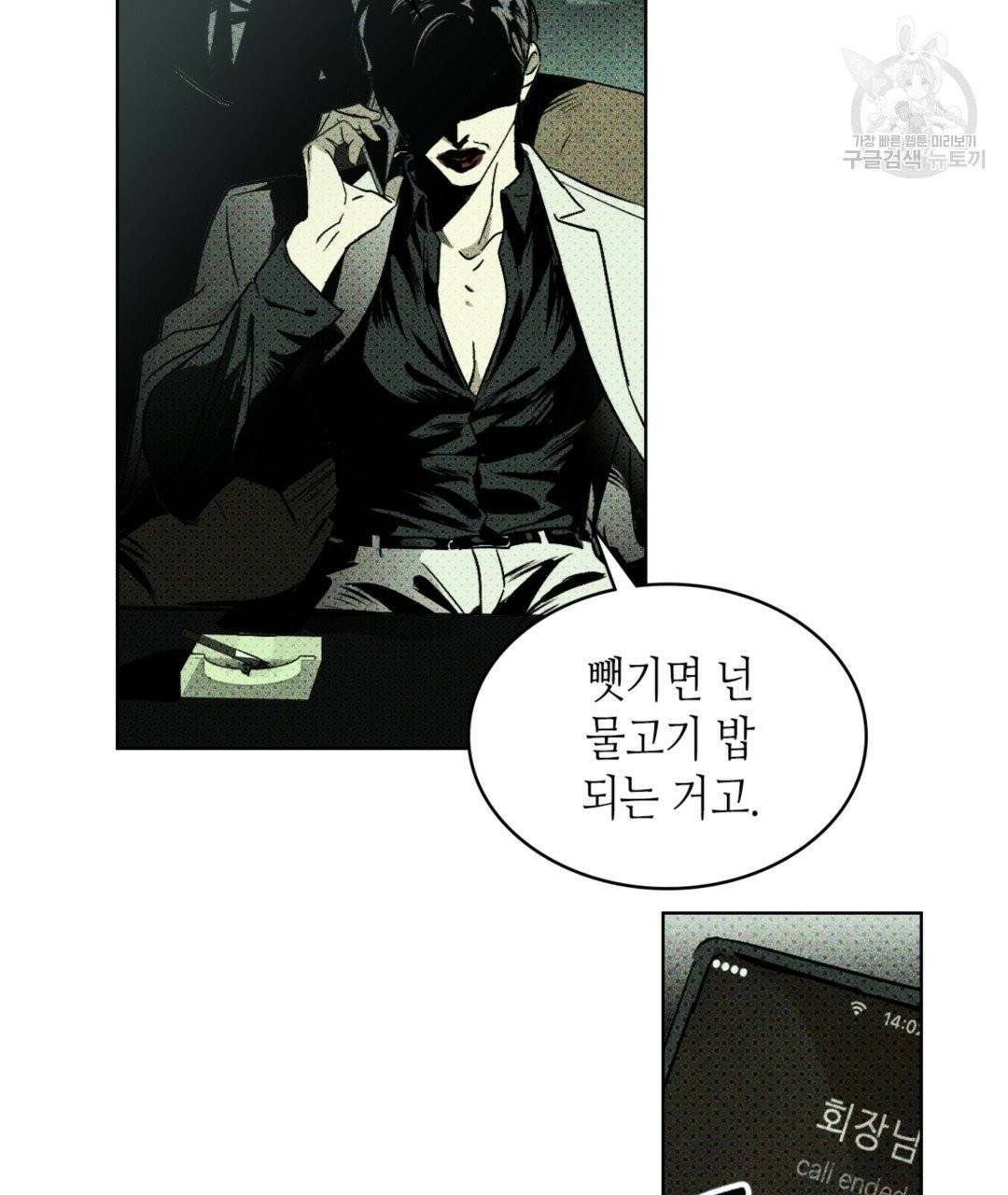 녹색전상 1화 9