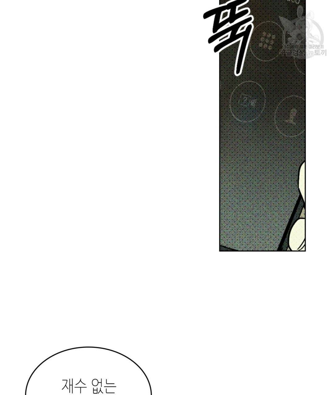 녹색전상 1화 10