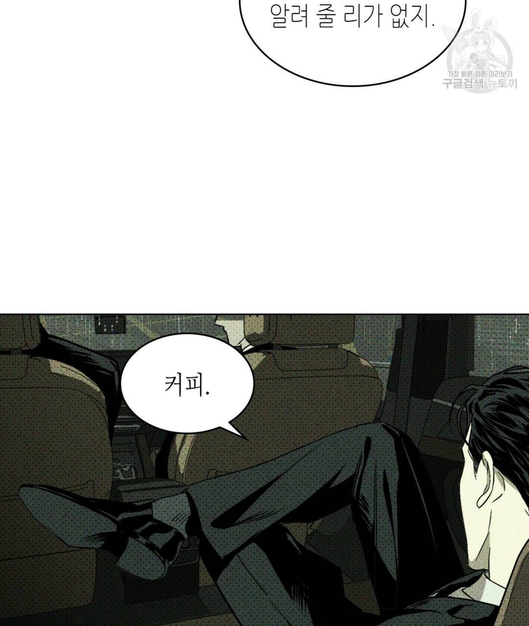 녹색전상 1화 12