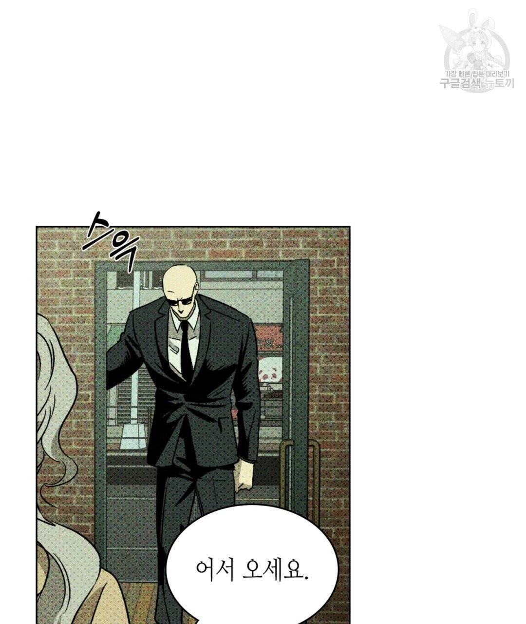 녹색전상 1화 15