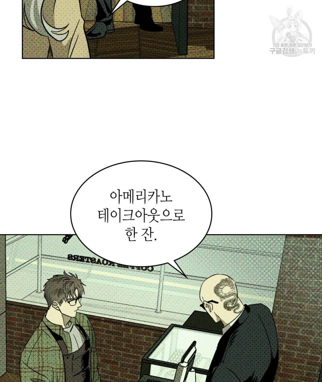 녹색전상 1화 16