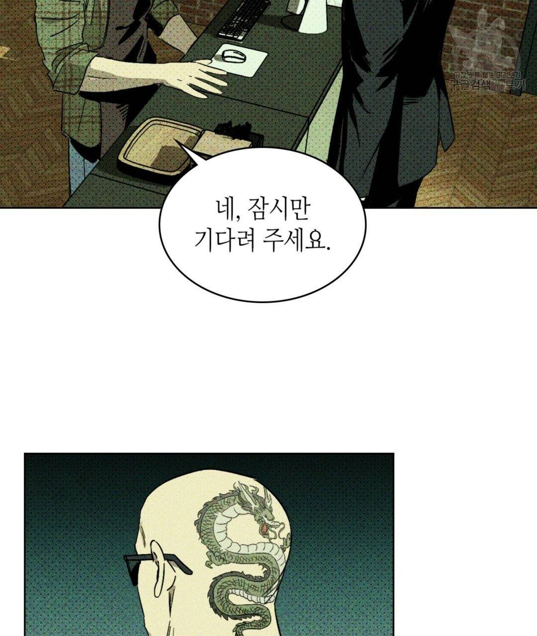 녹색전상 1화 17